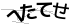 CAPTCHA